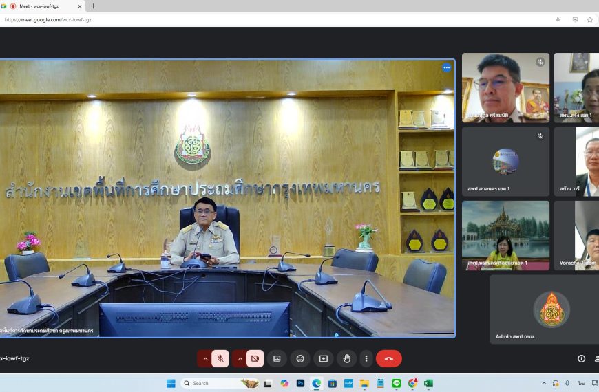 ประชุมคณะวิทยากรหลักโครงการยกระดับคุณภาพการศึกษาด้วยเทคโนโลยีการศึกษาทางไกลผ่านดาวเทียม DLTV สพฐ.
