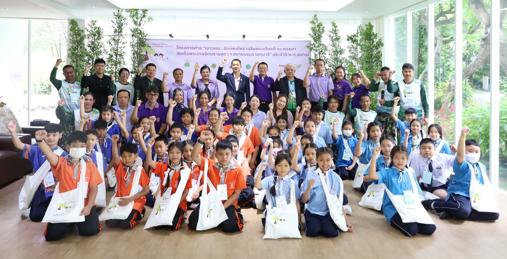 โครงการค่าย “เยาวชน…รักษ์พงไพร เฉลิมพระเกียรติ 60 พรรษา สมเด็จพระเทพรัตนราชสุดาฯ สยามบรมราชกุม…