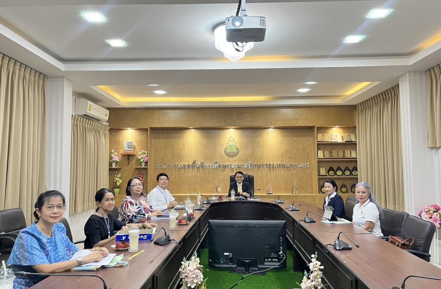 ประชุมคณะกรรมการบริหารอัตรากำลังข้าราชการครูและบุคลากรทางการศึกษาในสถานศึกษา สังกัดสำนักงานคณะกรรมกา…