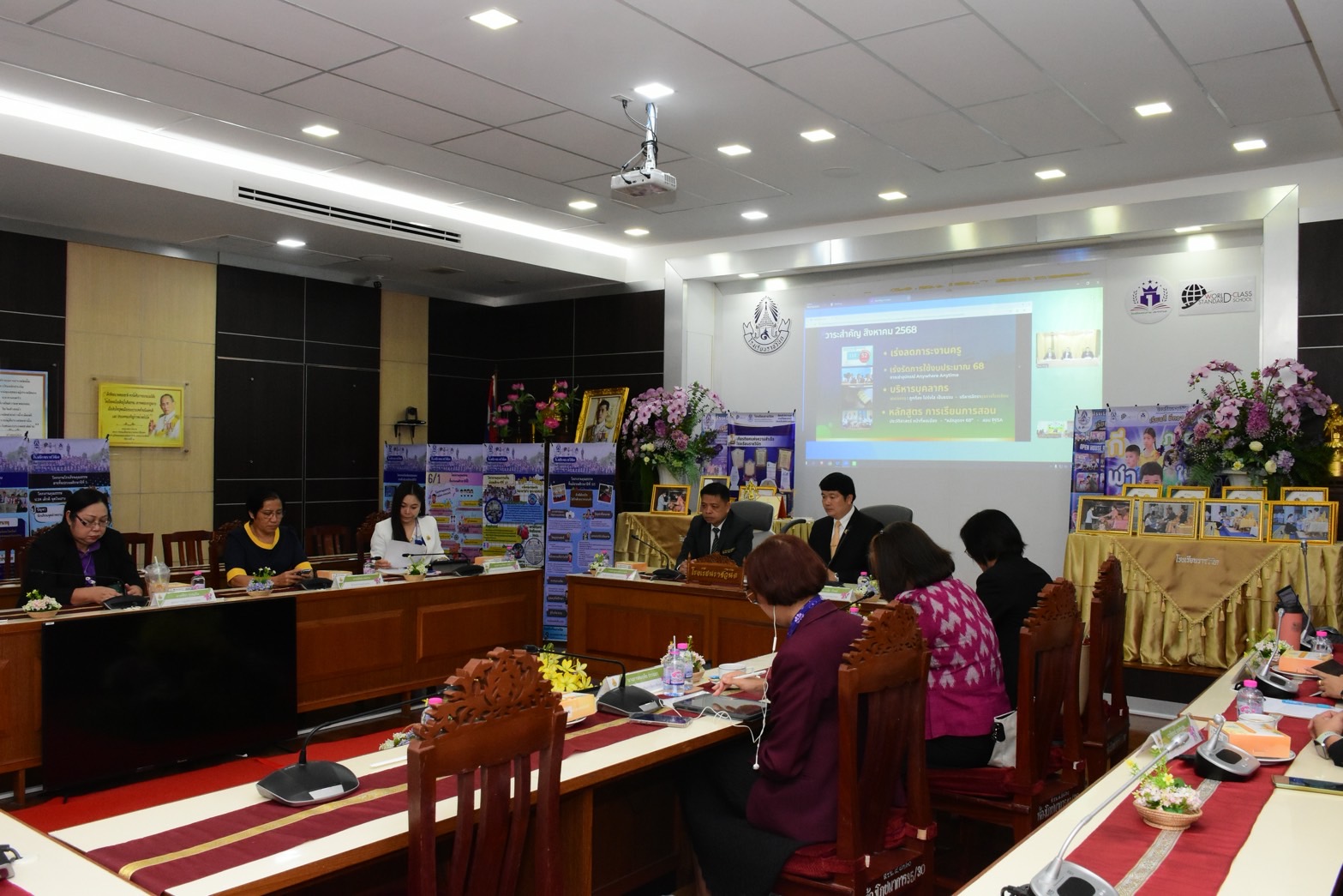 ประชุมผู้อำนวยการสำนักงานเขตพื้นที่การศึกษา ทั่วประเทศ ผ่านระบบ Video Conference ครั้งที่ 6/2568