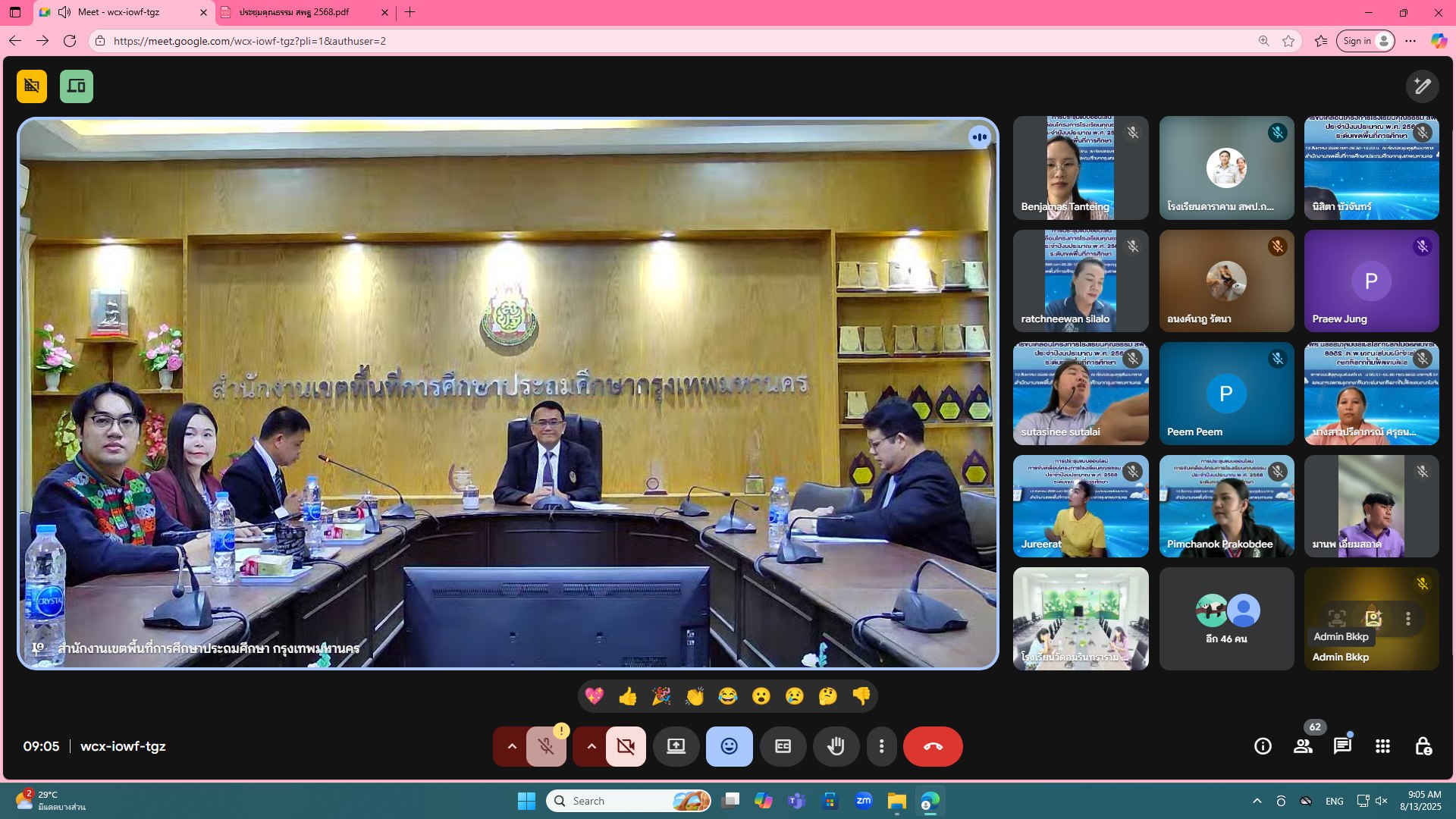 ประชุมการขับเคลื่อนโครงการโรงเรียนคุณธรรม สพฐ. ประจำปีงบประมาณ พ.ศ. 2568 ระดับเขตพื้นที่การศึกษา ผ่า…