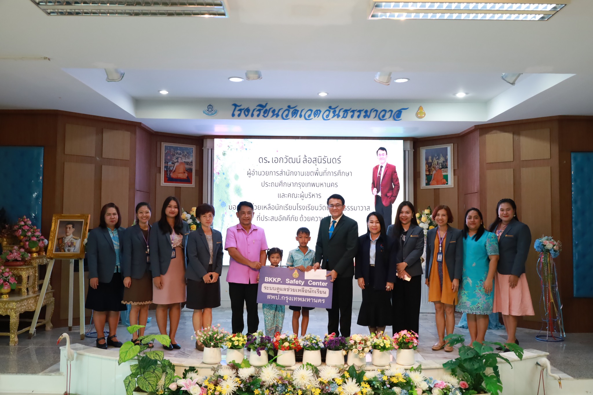 สพป.กรุงเทพมหานคร มอบเงินช่วยเหลือนักเรียนโรงเรียนวัดเวตวันธรรมาวาส เนื่องจากประสบอัคคีภัย