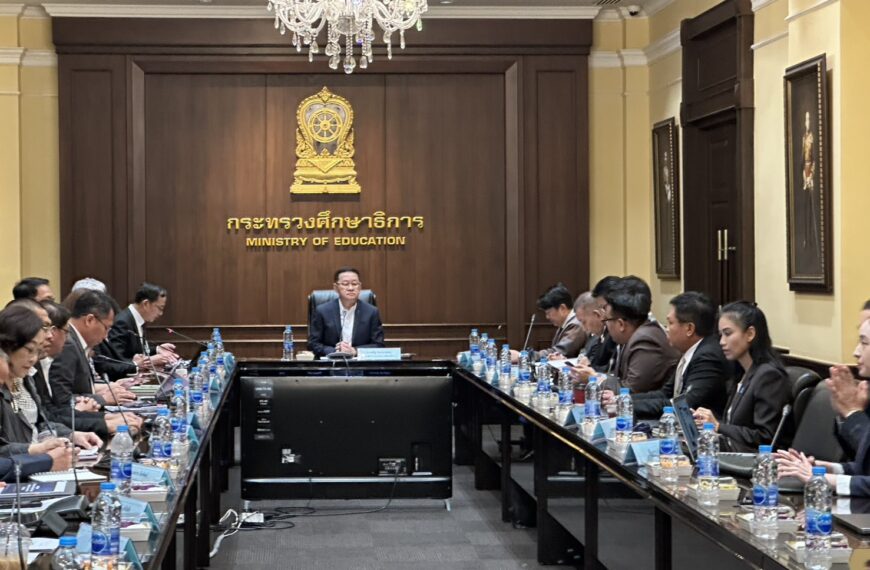 ประชุมรับฟังความคิดเห็นเพื่อขับเคลื่อนร่างพระราชบัญญัติการศึกษาแห่งชาติ พ.ศ. ….