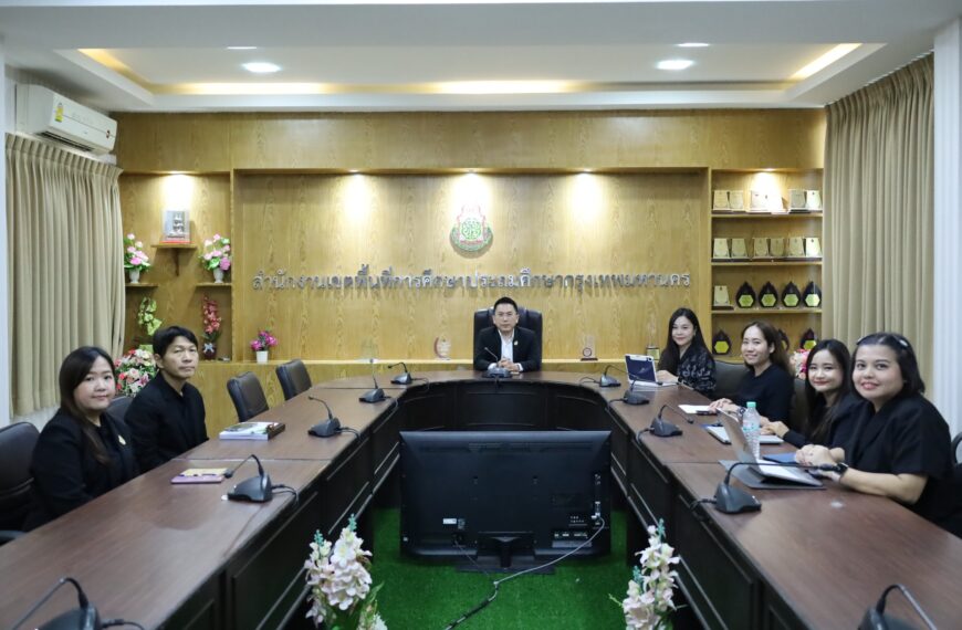 ประชุมเตรียมความพร้อมการขับเคลื่อนเครือข่ายการนิเทศการศึกษาขั้นพื้นฐาน ประจำเขตตรวจราชการ สู่การพัฒน&hellip;