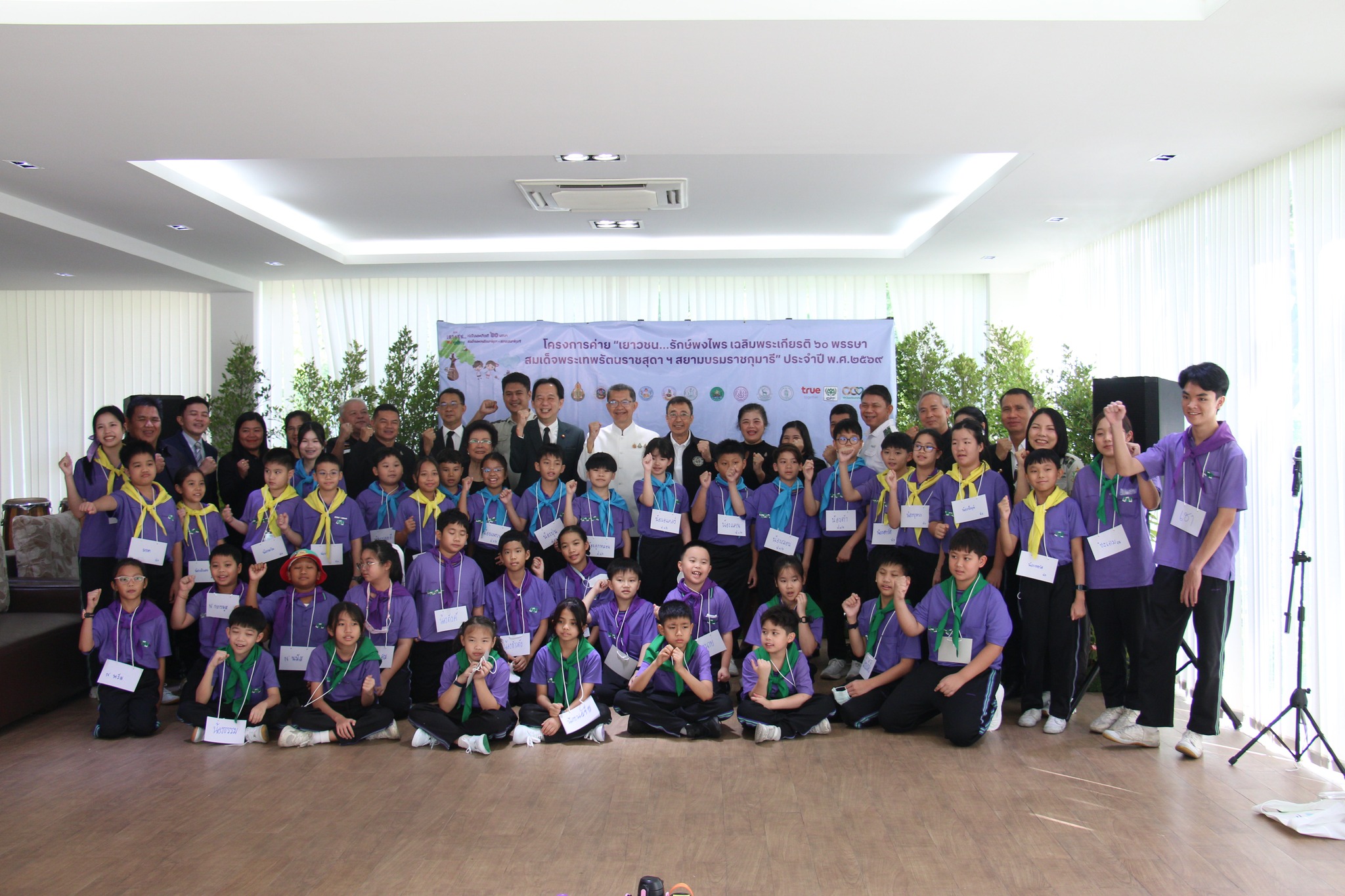 โครงการค่าย “เยาวชน…รักษ์พงไพร เฉลิมพระเกียรติ 60 พรรษา สมเด็จพระเทพรัตนราชสุดาฯ สยามบรมราชกุมารี” ป&hellip;