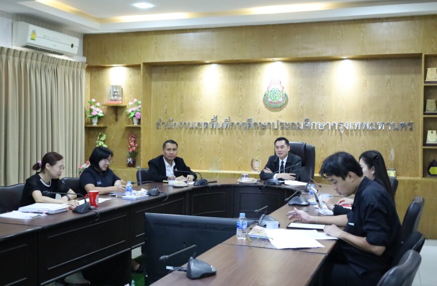 ประชุมคณะกรรมการพิจารณาการจัดการศึกษาขั้นพื้นฐานโดยครอบครัวและศูนย์การเรียน ครั้งที่ 3/2569