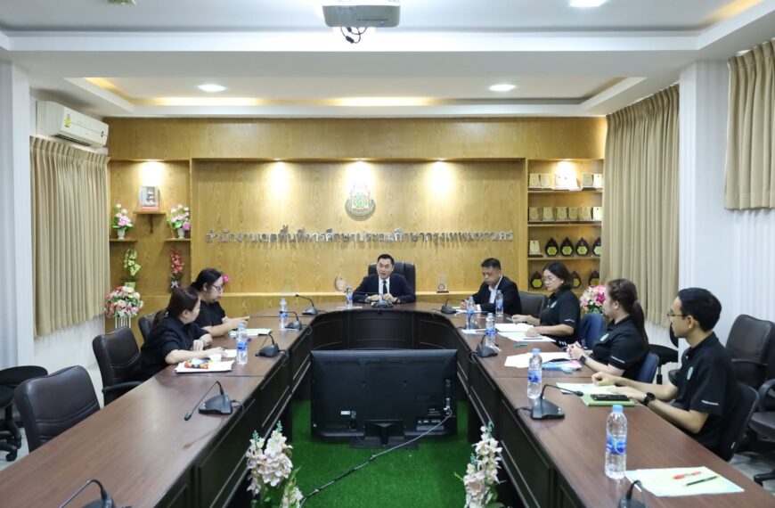 ประชุมคณะกรรมการจัดงานพิธีรับพระราชทานเครื่องราชอิสริยาภรณ์ ชั้นสายสะพาย ประจำปี 2568