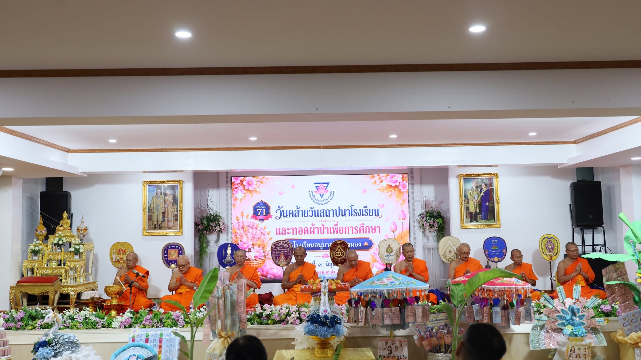 วันคล้ายวันสถาปนาโรงเรียนอนุบาลวัดนางนอง และพิธีทำบุญทอดผ้าป่าเพื่อการศึกษา