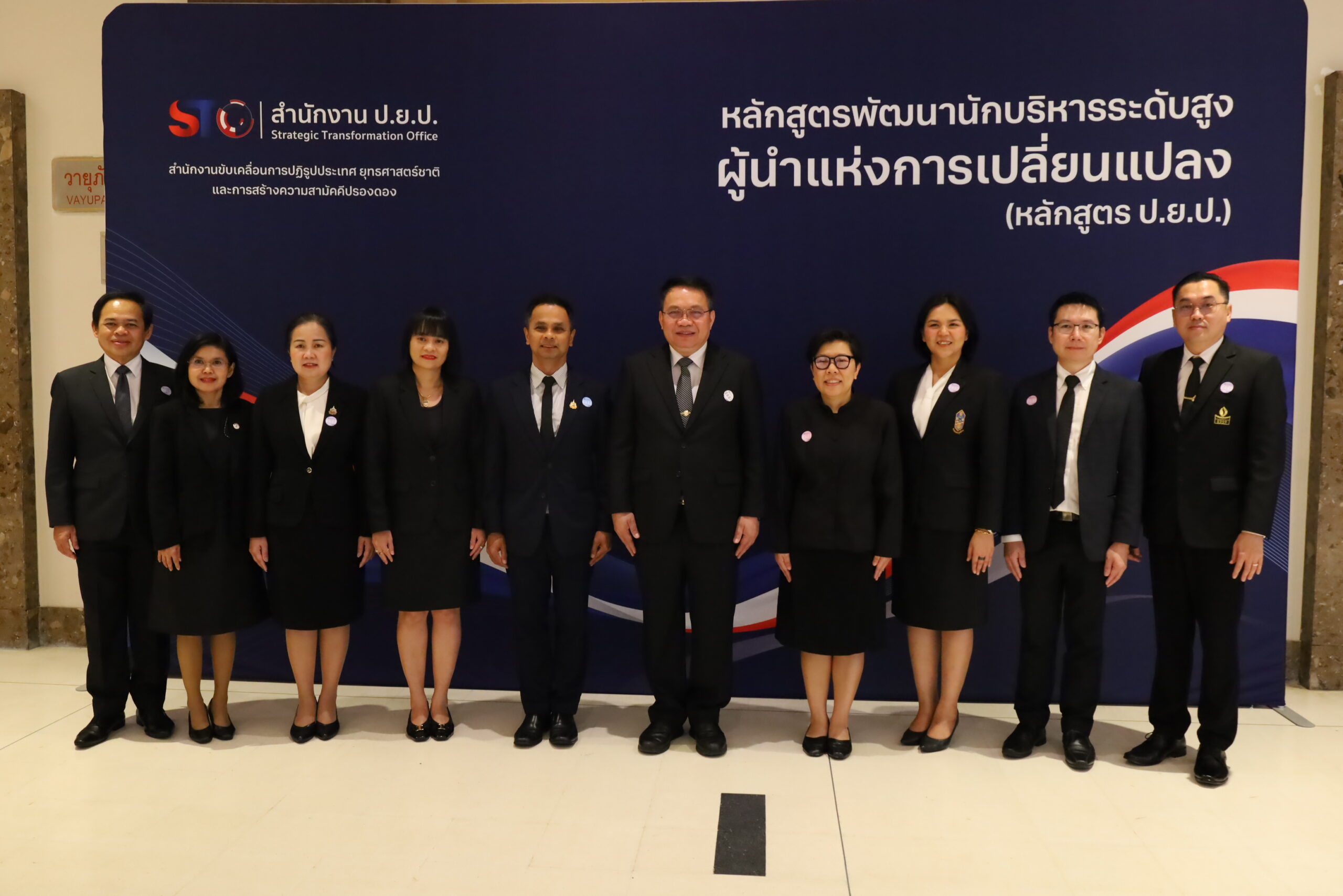 การประชุมเชิงปฏิบัติเพื่อกำหนดแนวทางการขับเคลื่อนนโยบายสำคัญ เพื่อให้ ป.ย.ป. 1 มอบนโยบายแก่ ป.ย.ป. 2…