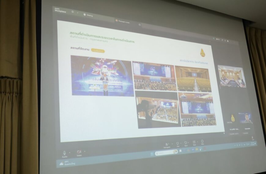 การประชุมวางแผนกำหนดแนวทางการจัดกิจกรรมพัฒนาการอ่าน เชื่อมโยงเมืองแห่งการเรียนรู้สู่ความฉลาดรู้ ผ่าน…