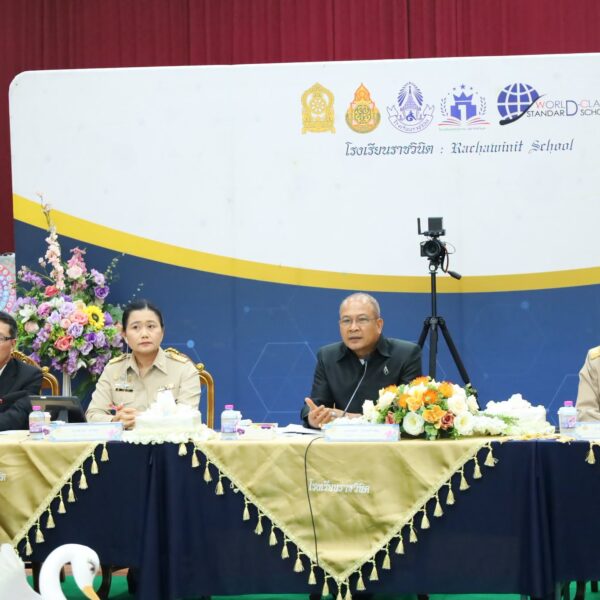 การตรวจราชการและติดตามประเมินผลการจัดการศึกษาของกระทรวงศึกษาธิการ รอบที่ 2 ประจำปีงบประมาณ พ.ศ. 2569