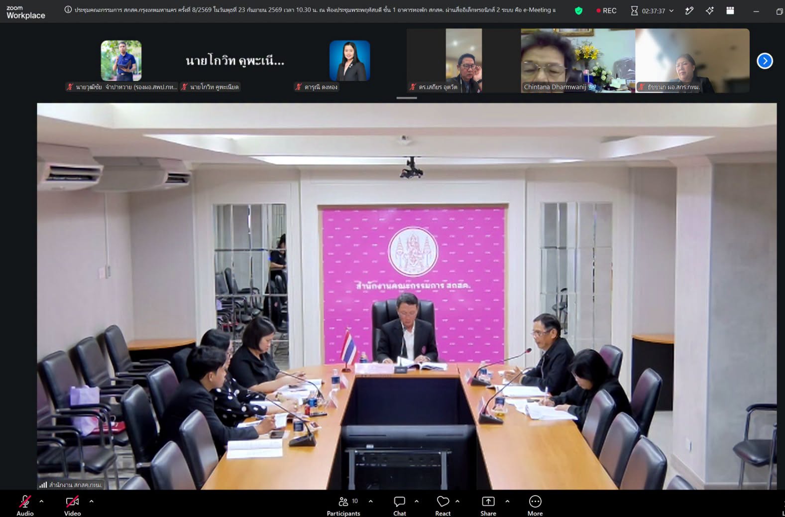 ประชุมคณะกรรมการ สกสค. กรุงเทพมหานคร ครั้งที่ 8/2569 ผ่านระบบออนไลน์