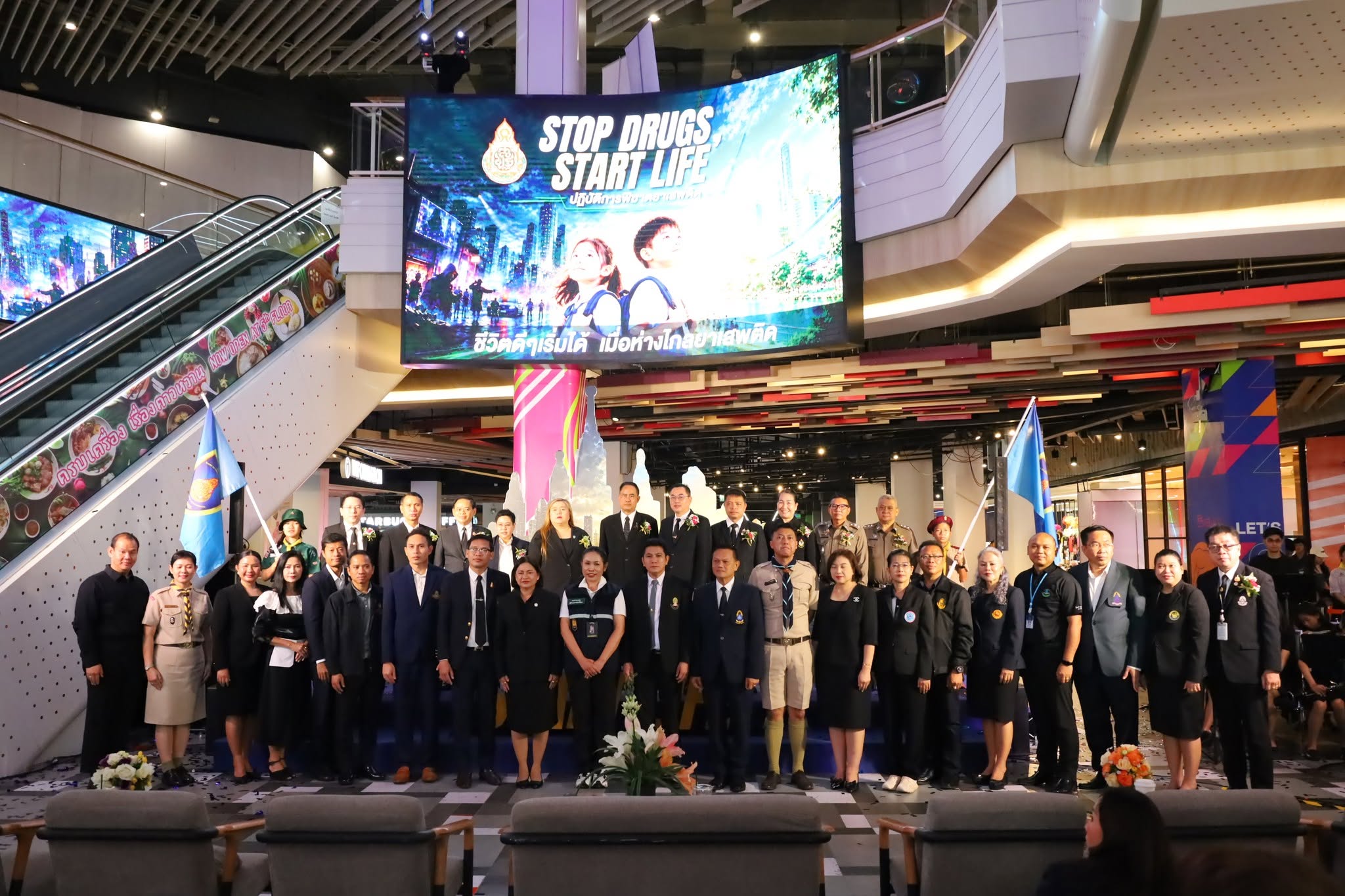 งานมหกรรม “ปฏิบัติการพิฆาตยาเสพติด” STOP DRUGS, START LIFE
