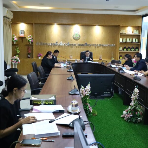 การประชุมคณะกรรมการบริหารอัตรากำลังข้าราราชการดูและบุคลากรทางการศึกษาในสถานศึกษา
