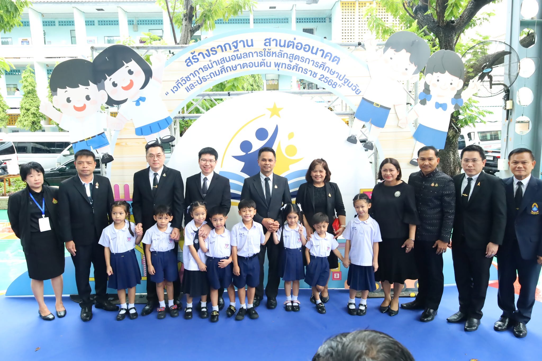 งาน “สร้างรากฐาน สานต่ออนาคต : เวทีวิชาการนำเสนอผลการใช้หลักสูตรการศึกษาปฐมวัยสำหรับเด็กอายุ 3–6 ปี &hellip;